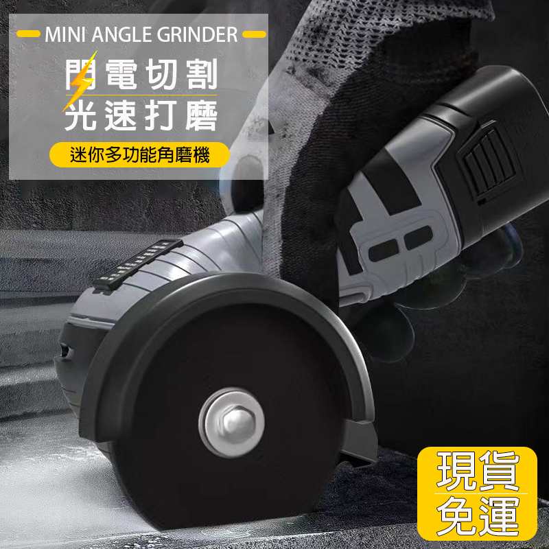 MINI ANGLE GRINDER電切割光速打磨迷你多功能角磨機現貨免運