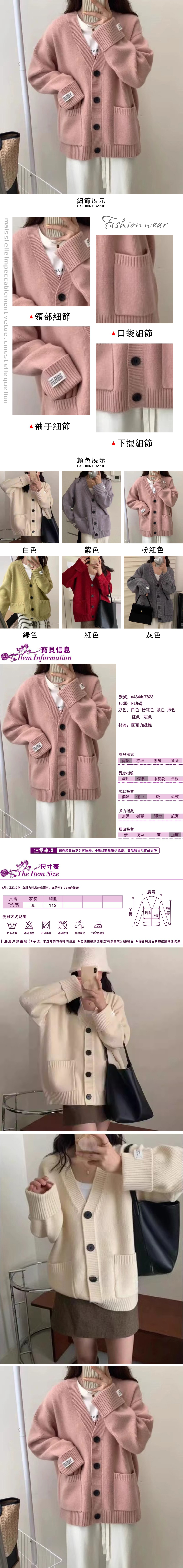 女長袖毛衣外套
