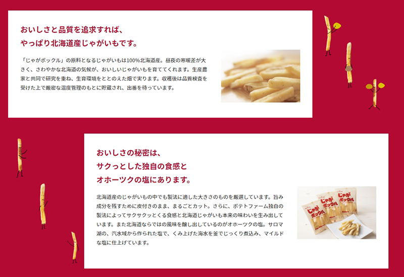 【 Y拍特惠 $350 】日本零食 北海道calbee POTATO FARM 薯條三兄弟/薯塊三姊妹