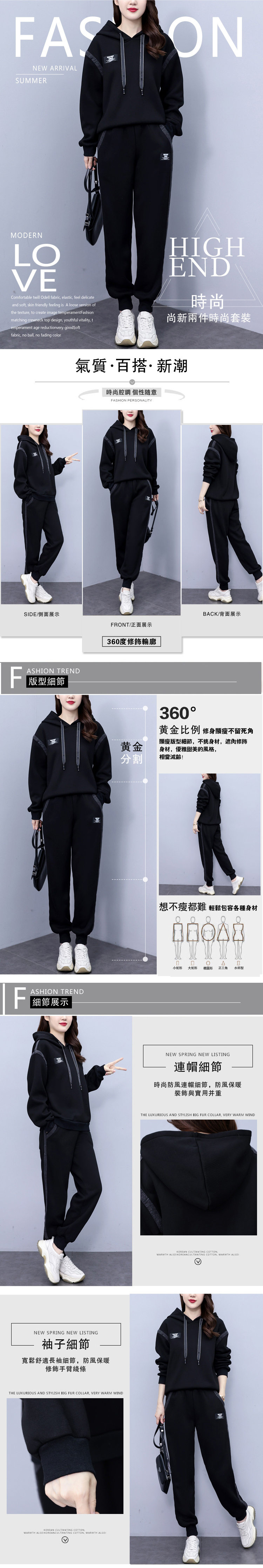 女長袖套裝