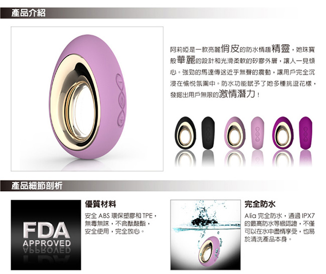 瑞典 LELO INSIGNIA ALIA 經典之徽-阿莉婭 迷你私密按摩器