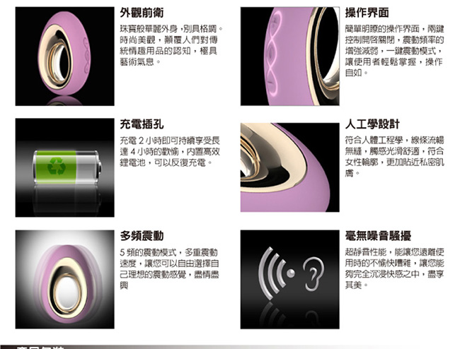 瑞典 LELO INSIGNIA ALIA 經典之徽-阿莉婭 迷你私密按摩器
