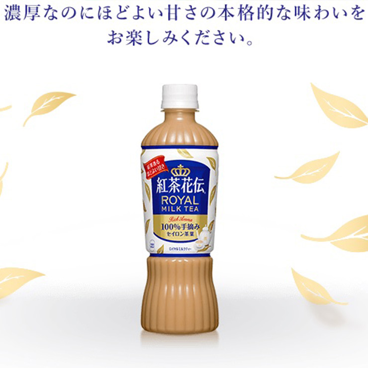 【豆嫂】日本飲料 日版 紅茶花傳(470ml)