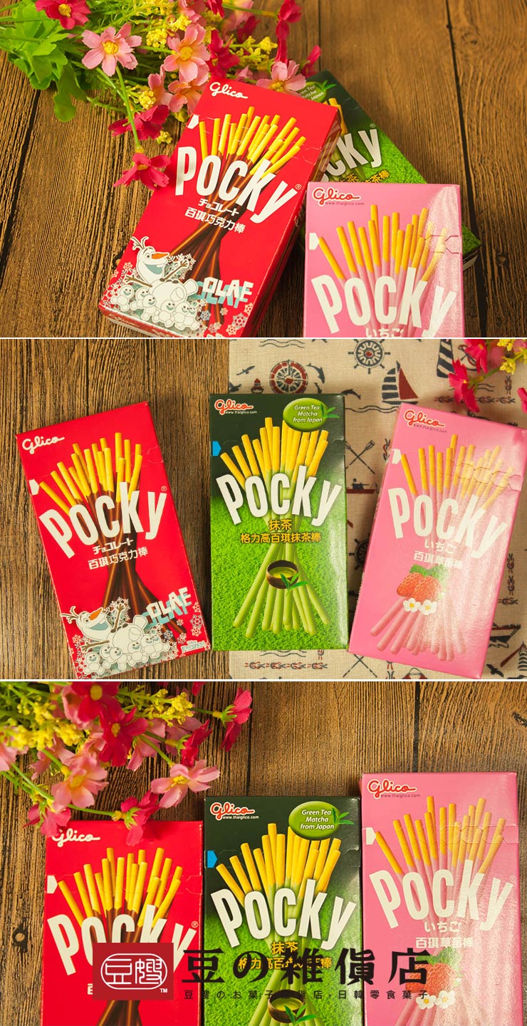 【豆嫂】泰國零食 Glico Pocky巧克力棒(抹茶/草莓/巧克力)