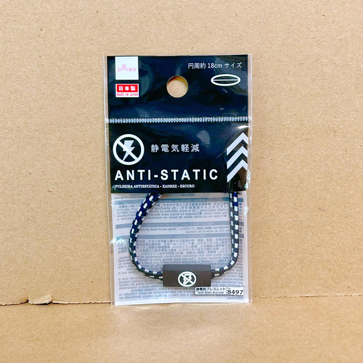 可打統編保固一年}日本制造大創防靜電手環手帶減輕去除頭發衣物靜電橡皮筋| 雲翼商貿| 樂天市場Rakuten
