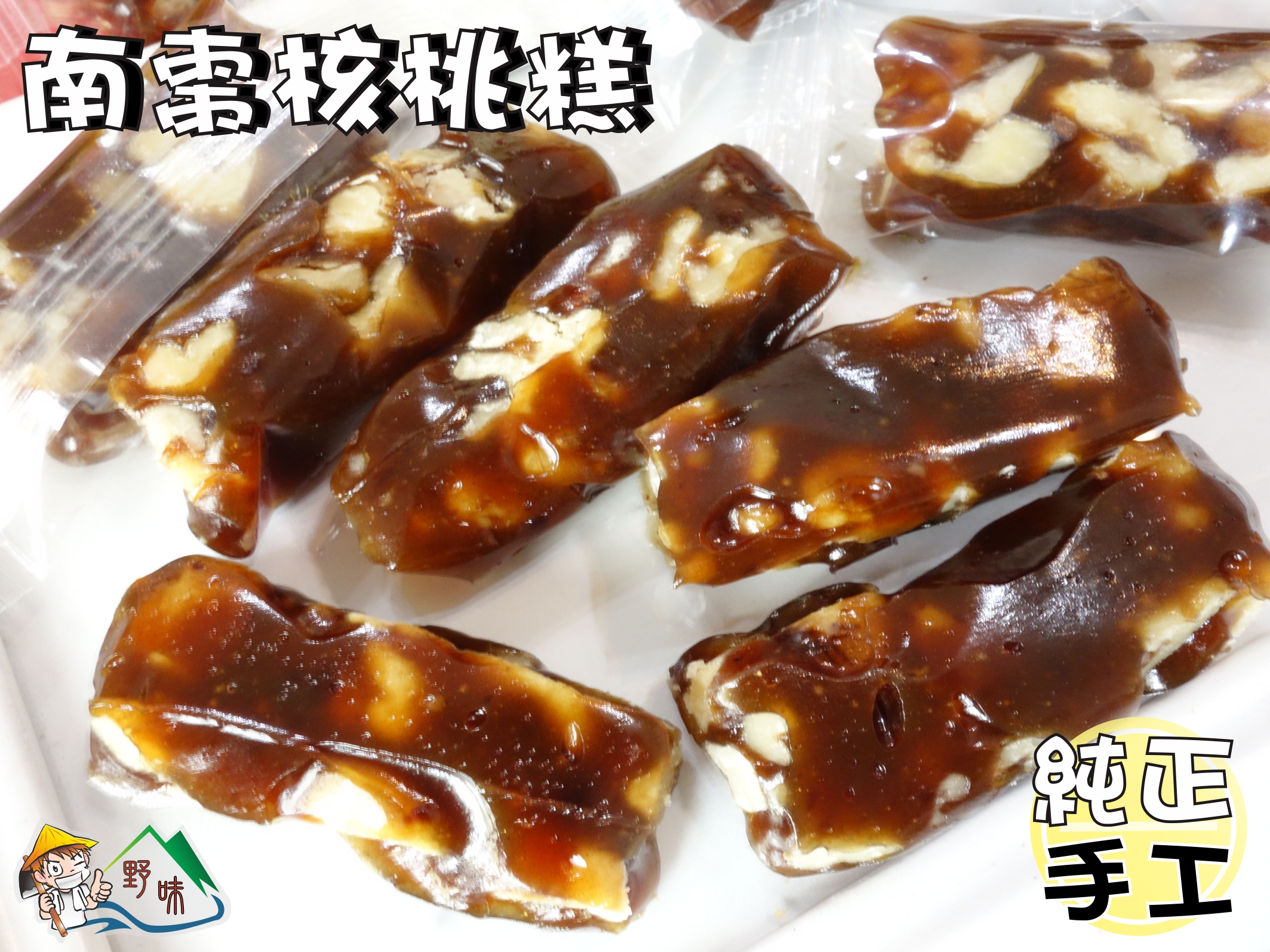 専用出品 南棗核桃糕 20個入り×3箱 専用出品 南棗核桃糕 20個入り×3箱
