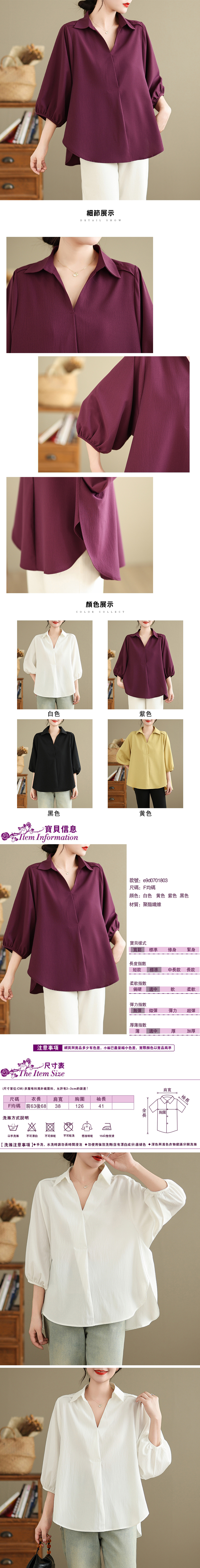 女短袖襯衫