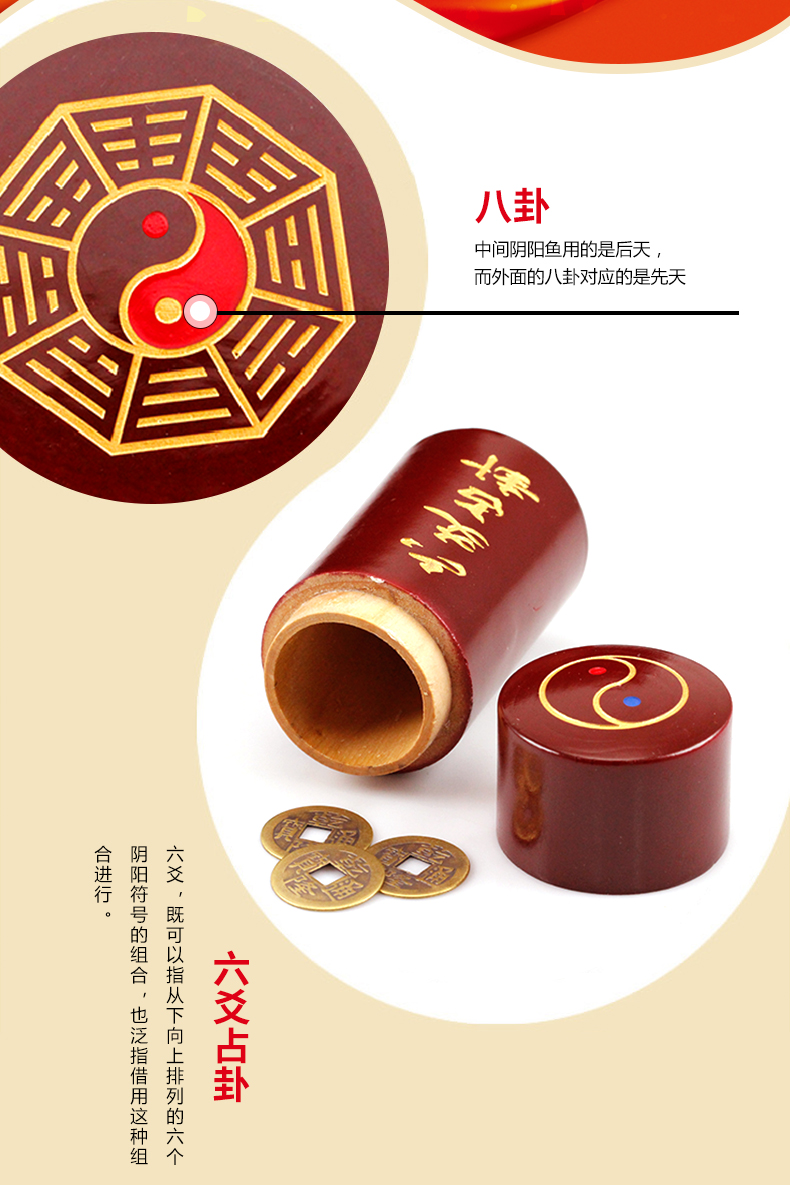 慈緣正堂實木六爻占卦一套金錢卦工具用品占卦工具| 協貿國際日用品生活9館| 樂天市場Rakuten