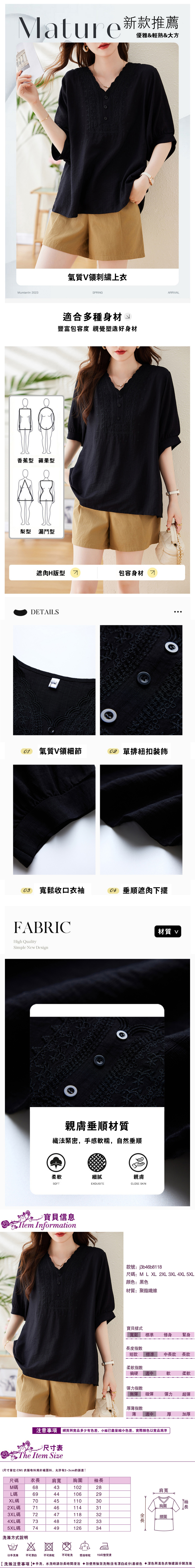 女短袖V領T恤