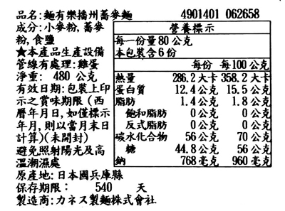 【豆嫂】日本麵條 讚岐烏龍麵(6食入)(新口味上市)