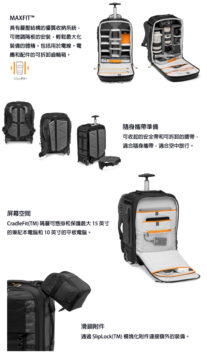 Lowepro 羅普Pro Trekker RLX 450 AW II 相機拉桿旅箱相機設備箱(公司