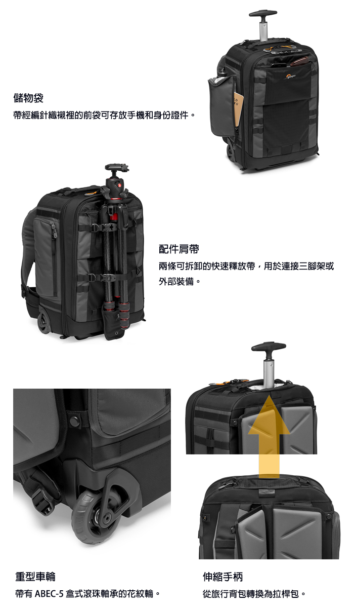 Lowepro 羅普Pro Trekker RLX 450 AW II 相機拉桿旅箱相機設備箱(公司