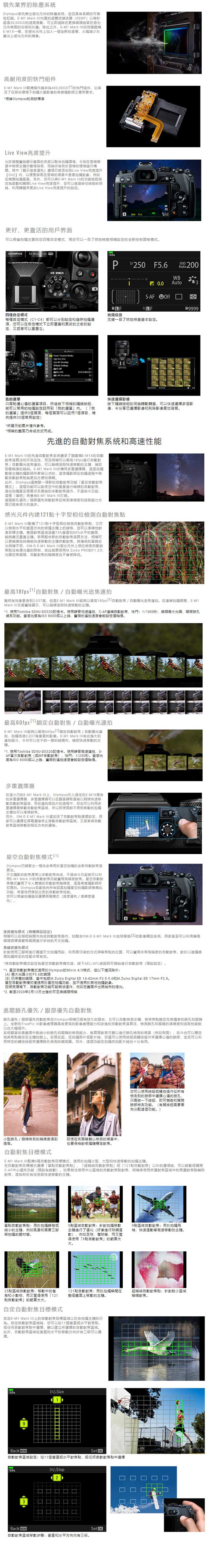 Olympus E M1 Mark Iii 數位 相機 電玩 Myfone購物