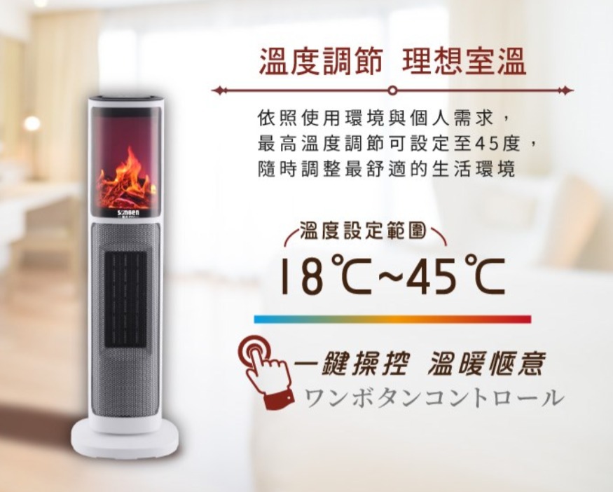 溫度調節 理想室溫依照使用環境與個人需求,最高溫度調節可設定至45度,隨時調整最舒適的生活環境溫度設定範圍45一鍵操控 溫暖愜意ワンボタンコントロール