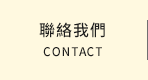 FB粉絲團