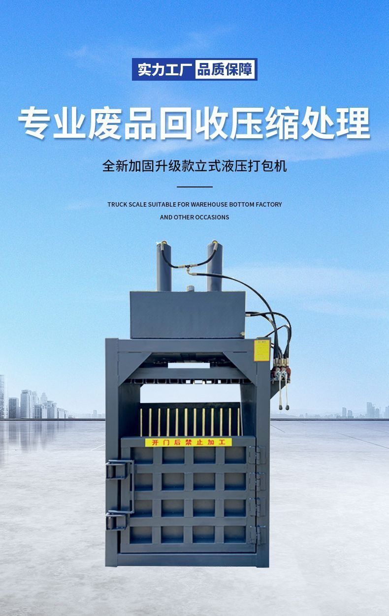 公司貨最低價}廢紙液壓打包機立式小型飲料瓶易拉罐壓包機塑料薄膜壓縮捆扎機| 辛選百貨| 樂天市場Rakuten