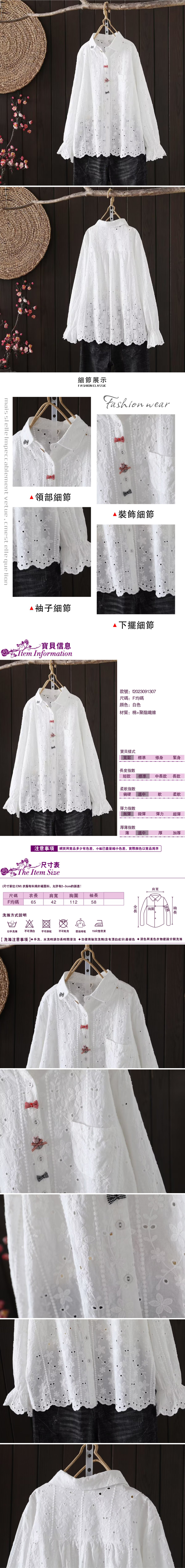 女長袖棉麻衫