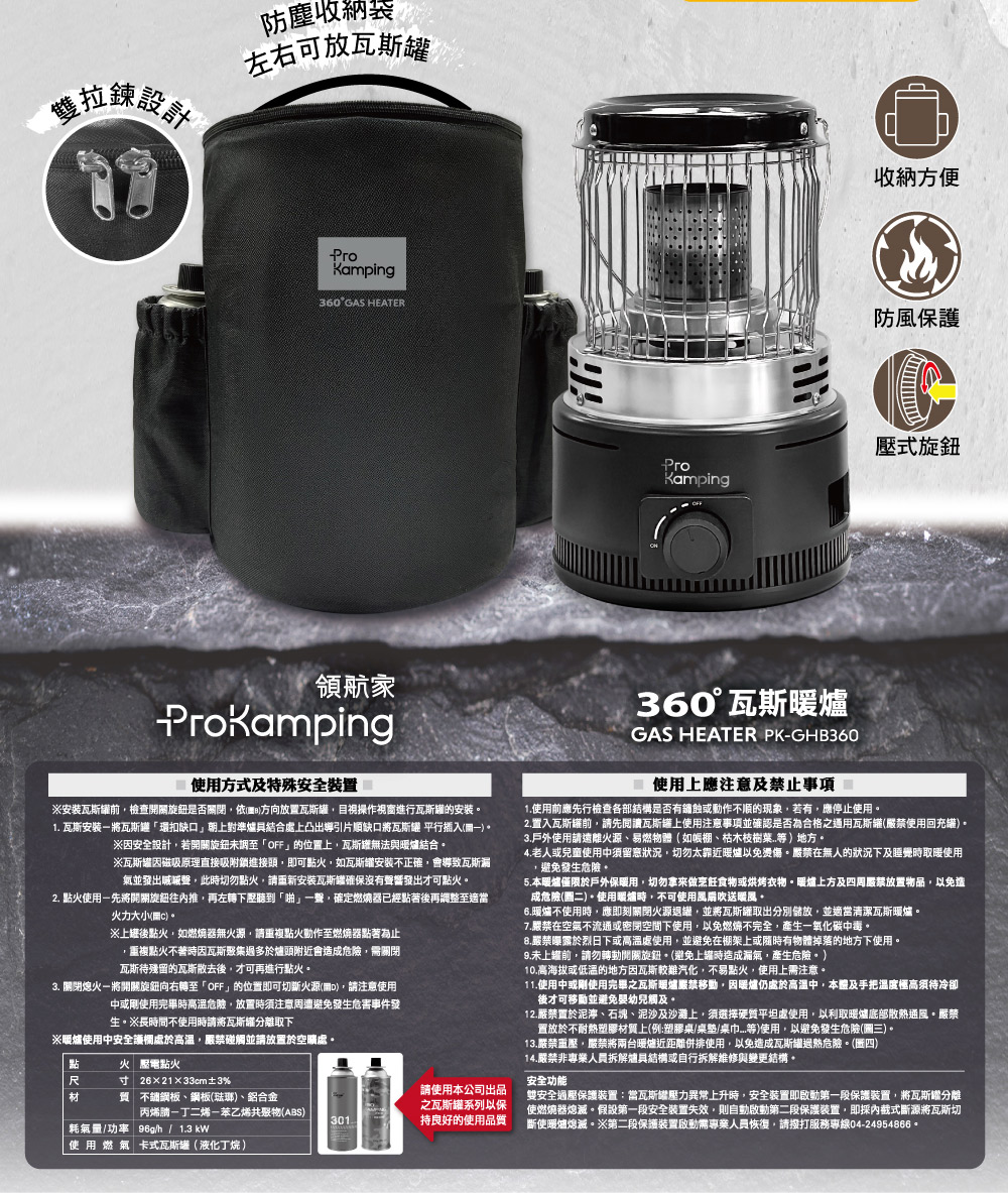 安全護網設計,使用更安心