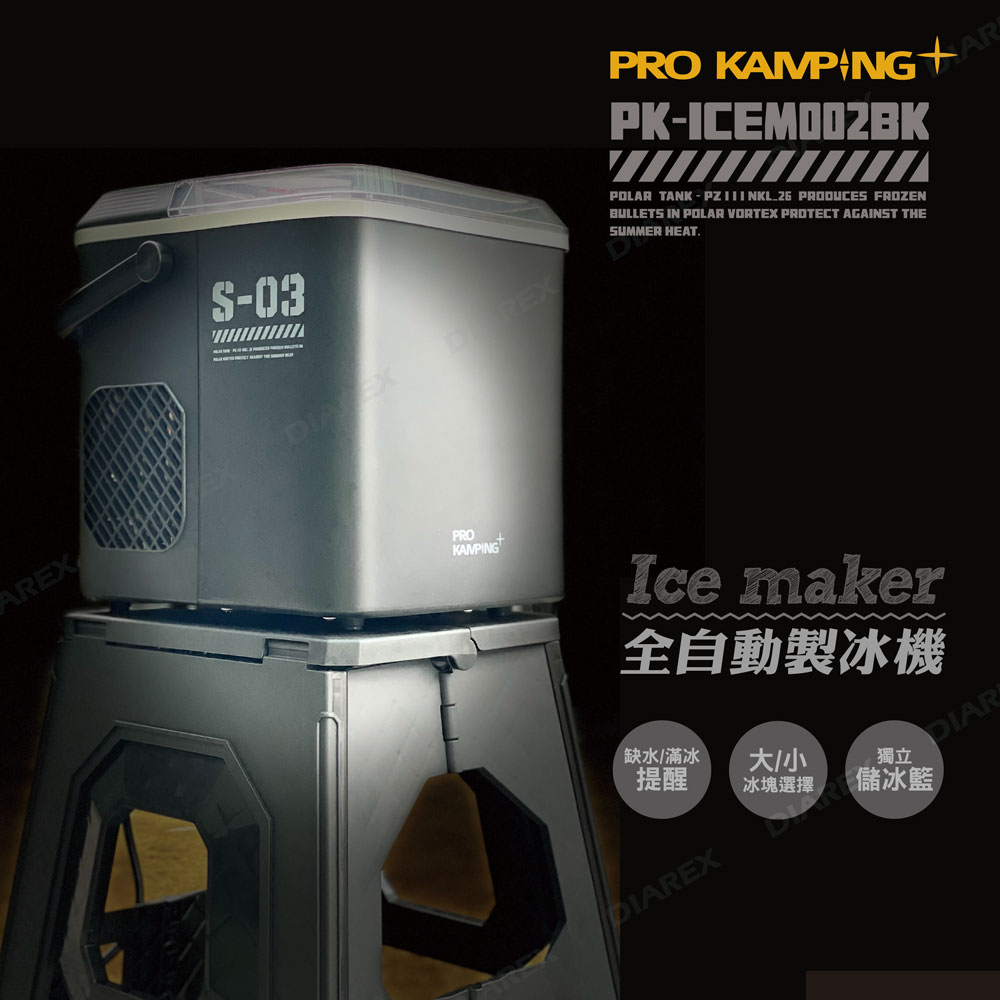 Pro Kamping領航家全自動製冰機
PK-ICEM002BK