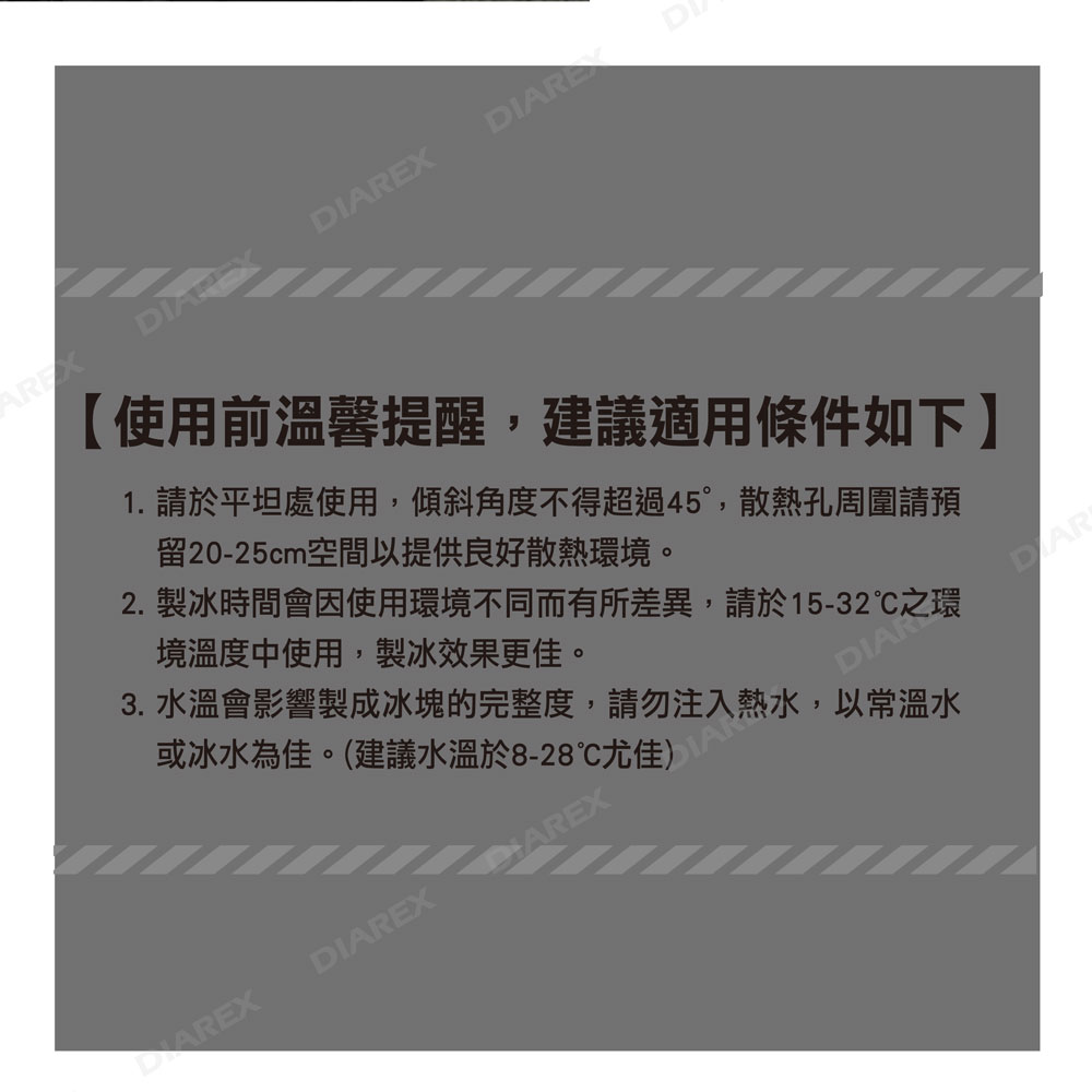 製冰機商品規格