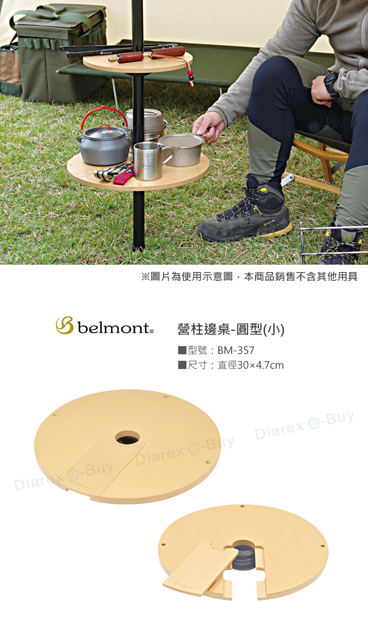 ※圖片為使用示意圖,本商品銷售不含其他用具belmont營柱邊桌-圓型(小)BM-357 4.7cm -Buy  -BuyDiarex -Buy