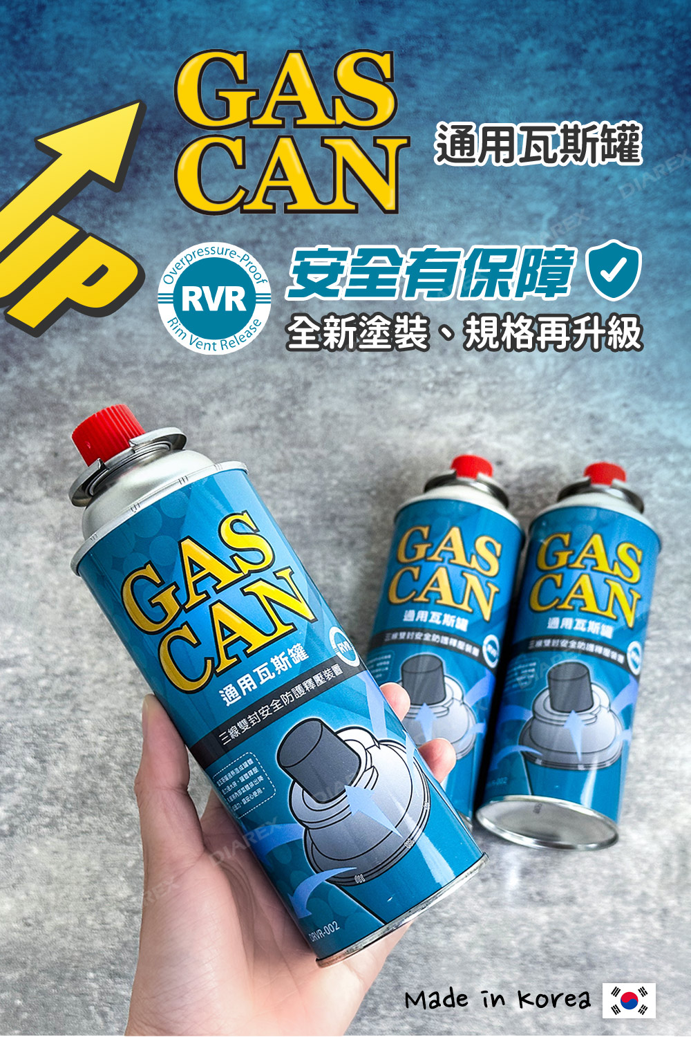 韓國製造通用瓦斯罐GAS CAN