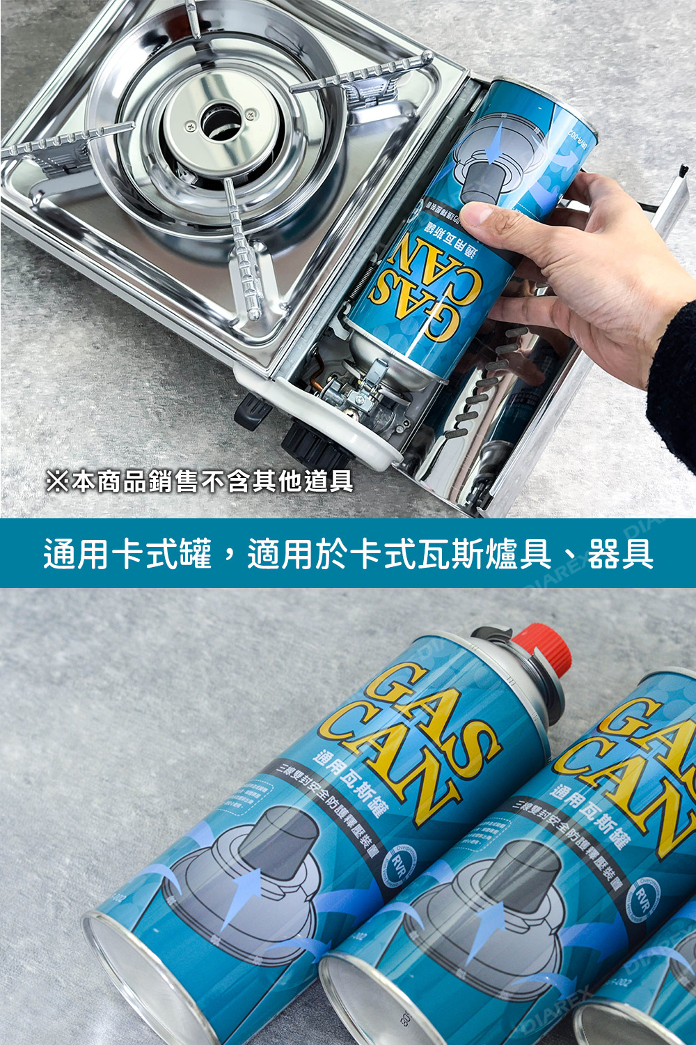 相容於卡式瓦斯爐具、器具