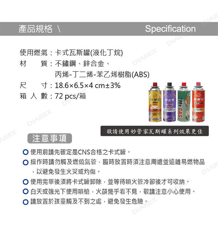 通用卡式瓦斯罐專用