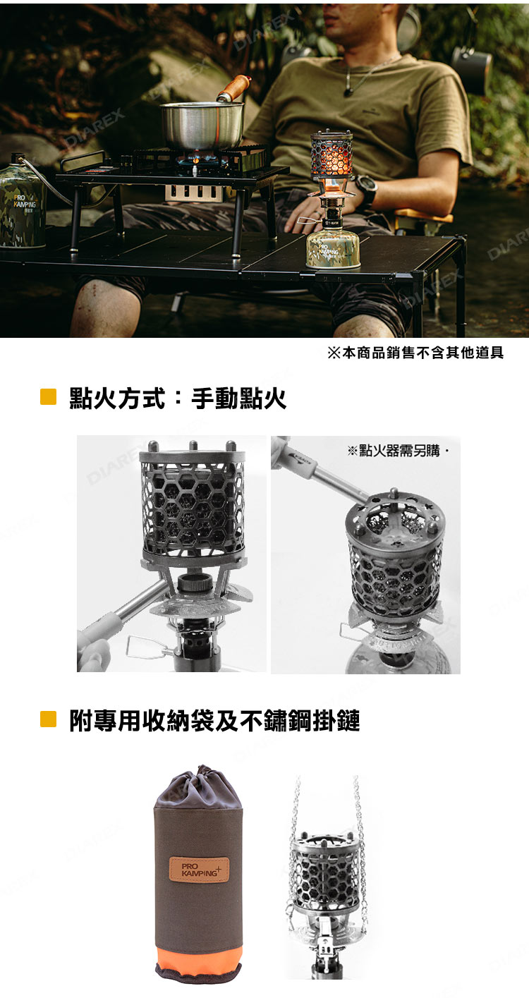 FRO ※本商品銷售不含其他道具點火方式:手動點火※點火器需另購DIARE附專用收納袋及不鏽鋼掛鏈PROKAMPINGDIAR