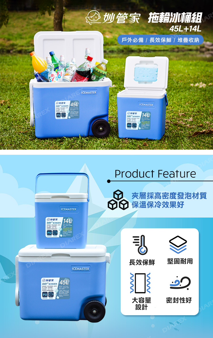 REX  ARE45ICEMASTER妙 拖輪冰桶組+14L戶外必備/長效保鮮/堆疊收納ICEMASTER ICEMASTERProduct Feature夾層採高密度發泡材質保溫保冷效果好DAYEX管家 45LDAY 長效保鮮堅固耐用ICEMASTER大容量設計密封性好DIAREXDIAR