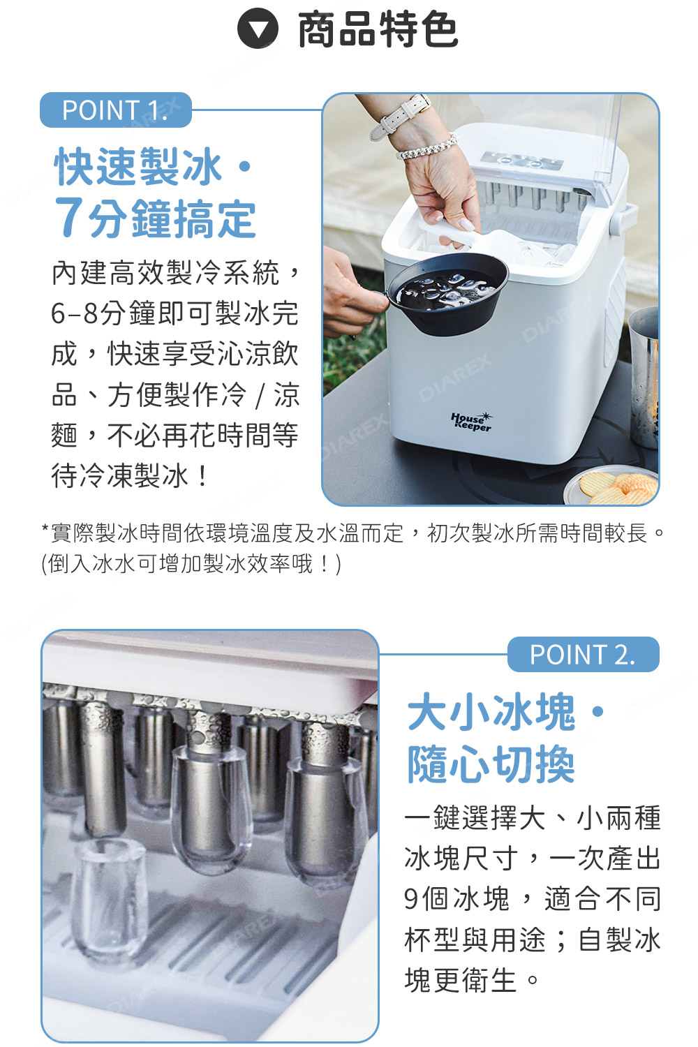 快速製冰，一鍵操作簡易