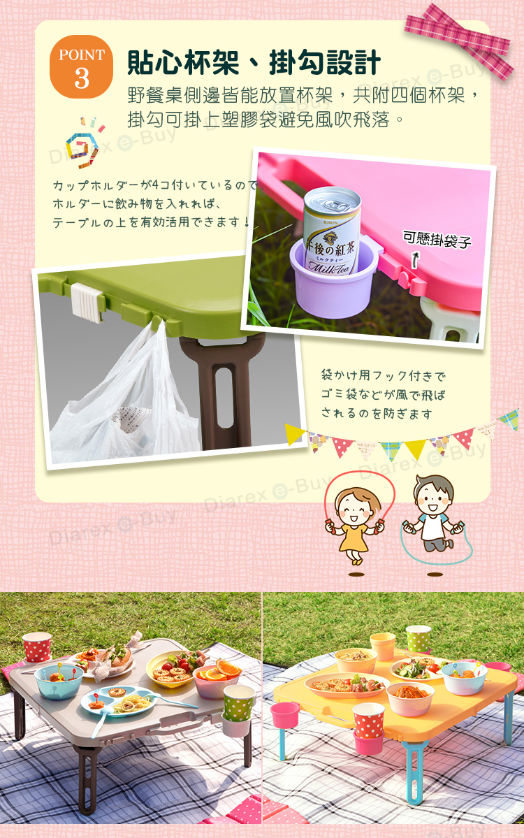 3 貼心杯架、掛勾設計掛勾可掛上塑膠袋避免風吹飛落。 野餐桌側邊皆能放置杯架,共附四個杯架,me-Buカップホルダーが4コ付いているので木儿の上可懸掛袋子後の紅茶 袋かけ用フック付きでゴミ袋などが風で飛ばされるのを防ぎます  Buy