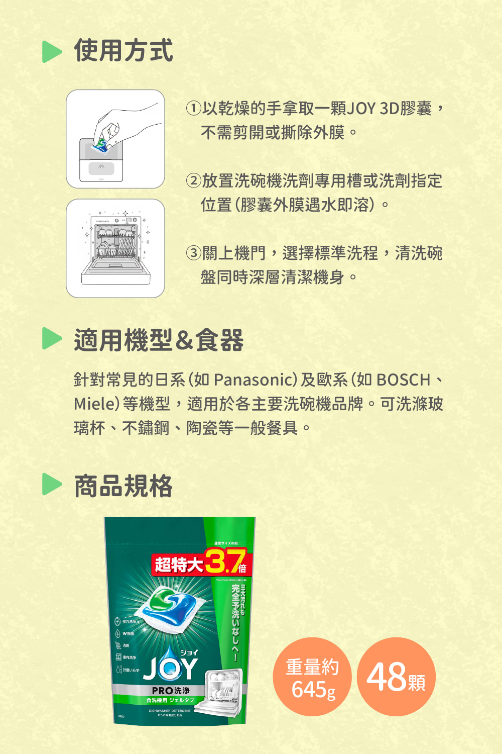 免預洗免計量,一顆搞定不沾手,W除菌消臭,洗碗同步深層洗淨機身