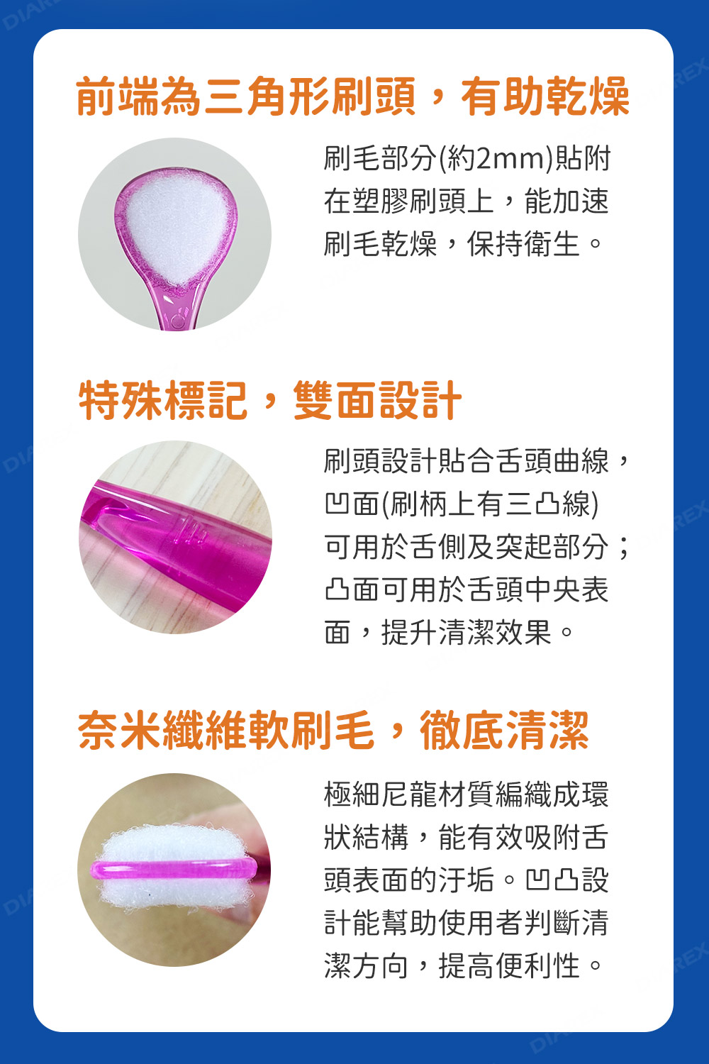 特殊標記雙面設計