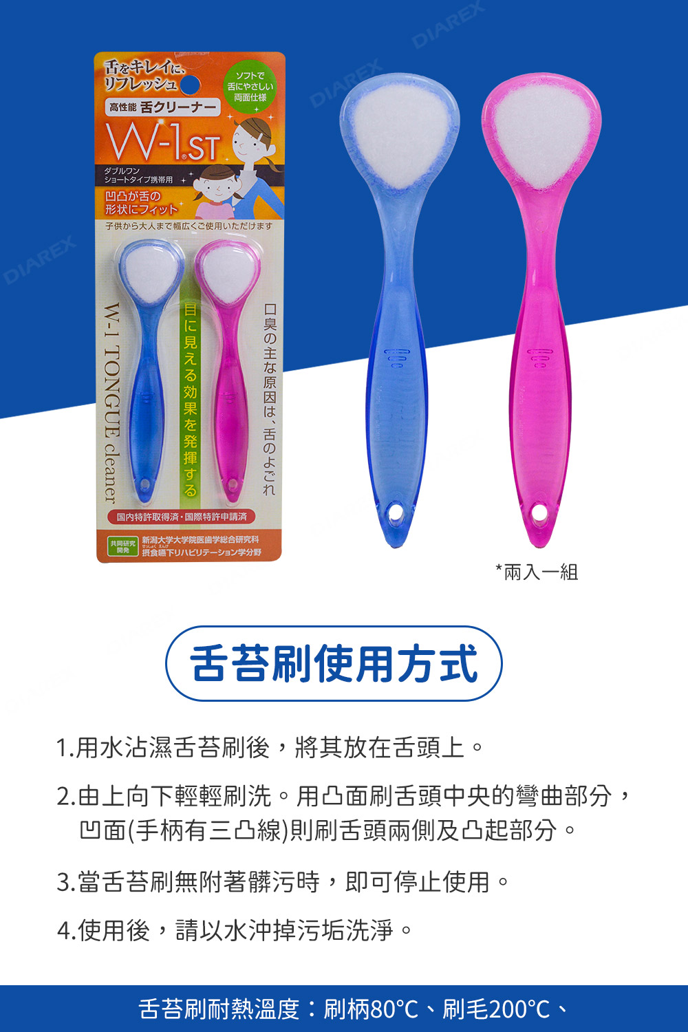 柔軟刷頭易清潔保養