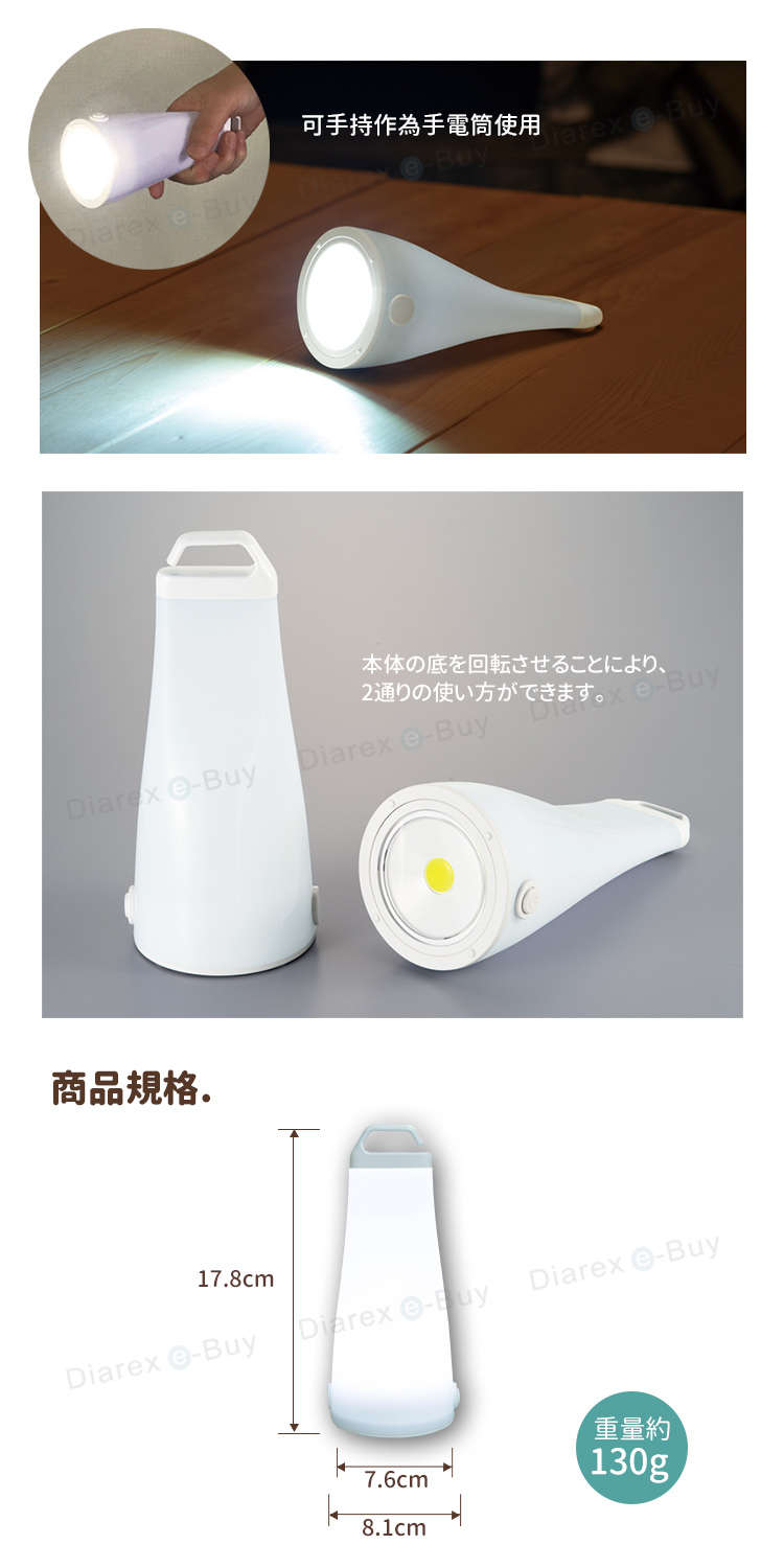 可手持作為手電筒使用 Buy本体の底を回転させることにより、2通りの使い方ができます。Buy eDiarex e-Buy商品規格.17.8cmDiarex -BuyDiarex -BuyDiarex -Buy7.6cm8.1cm重量約130g