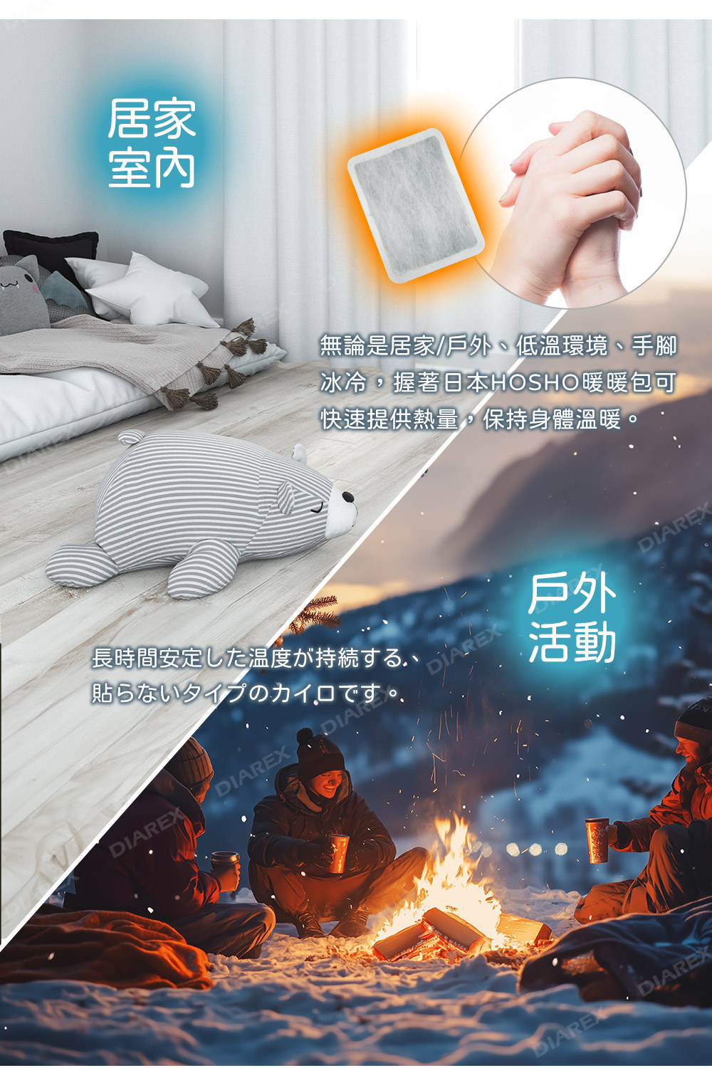 無論是居家/戶外、低溫環境、手腳冰冷，握著日本製HOSHO Eco pokka環保手握式暖暖包，可快速提供熱量，保持身體溫暖。