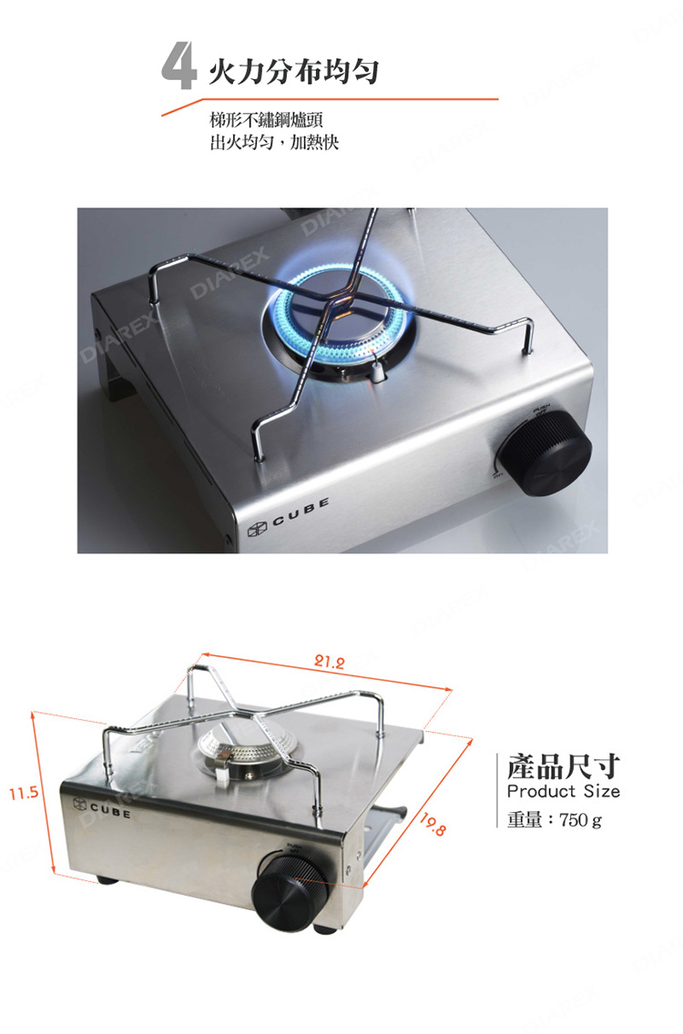 11.5 火力分布均匀梯形不鏽鋼爐頭出火均匀,加熱快 DIAREXDIACUBECUBE21.219.8REX產品尺寸Product Size重量:750g