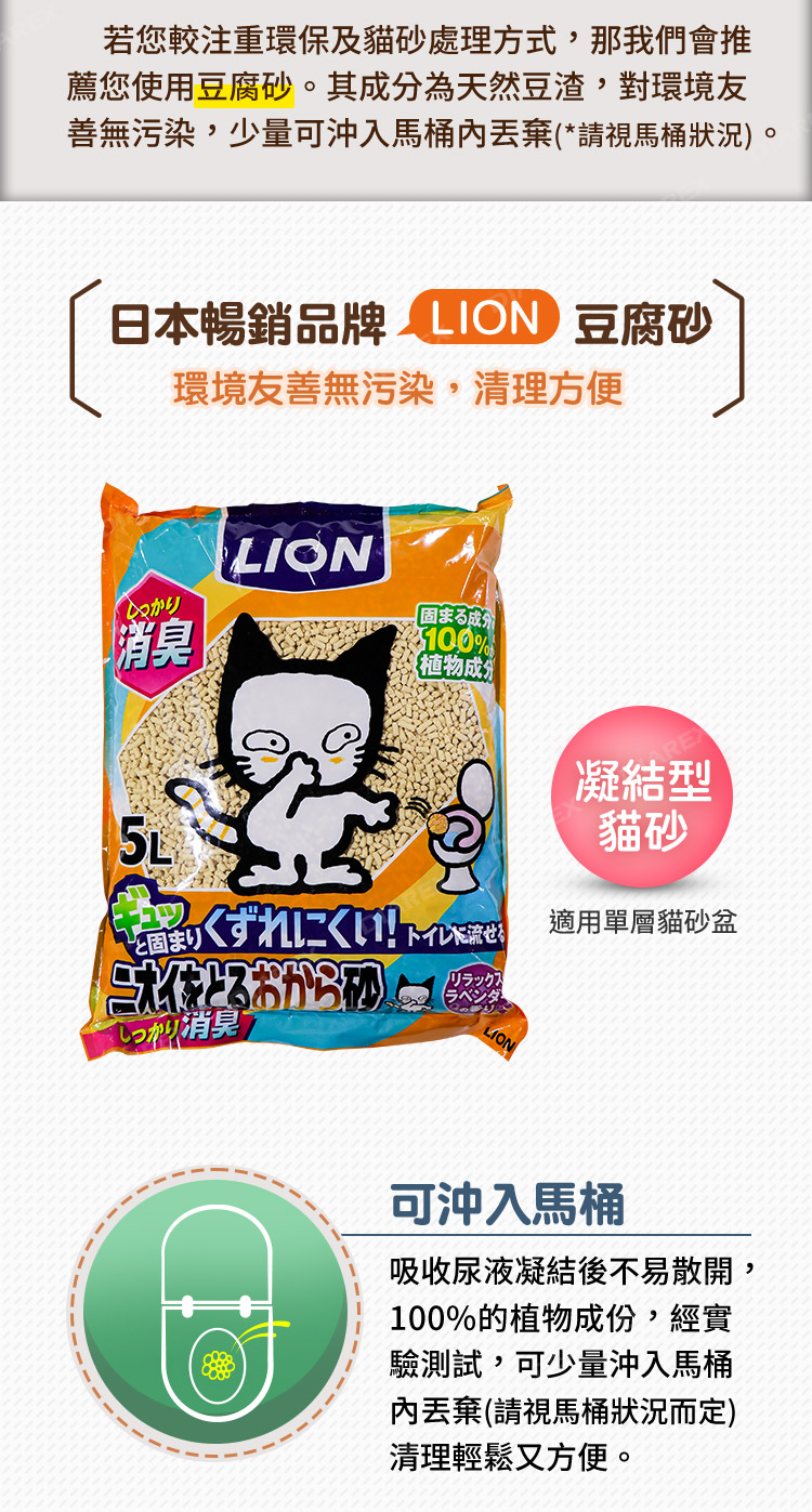 5L豆腐砂