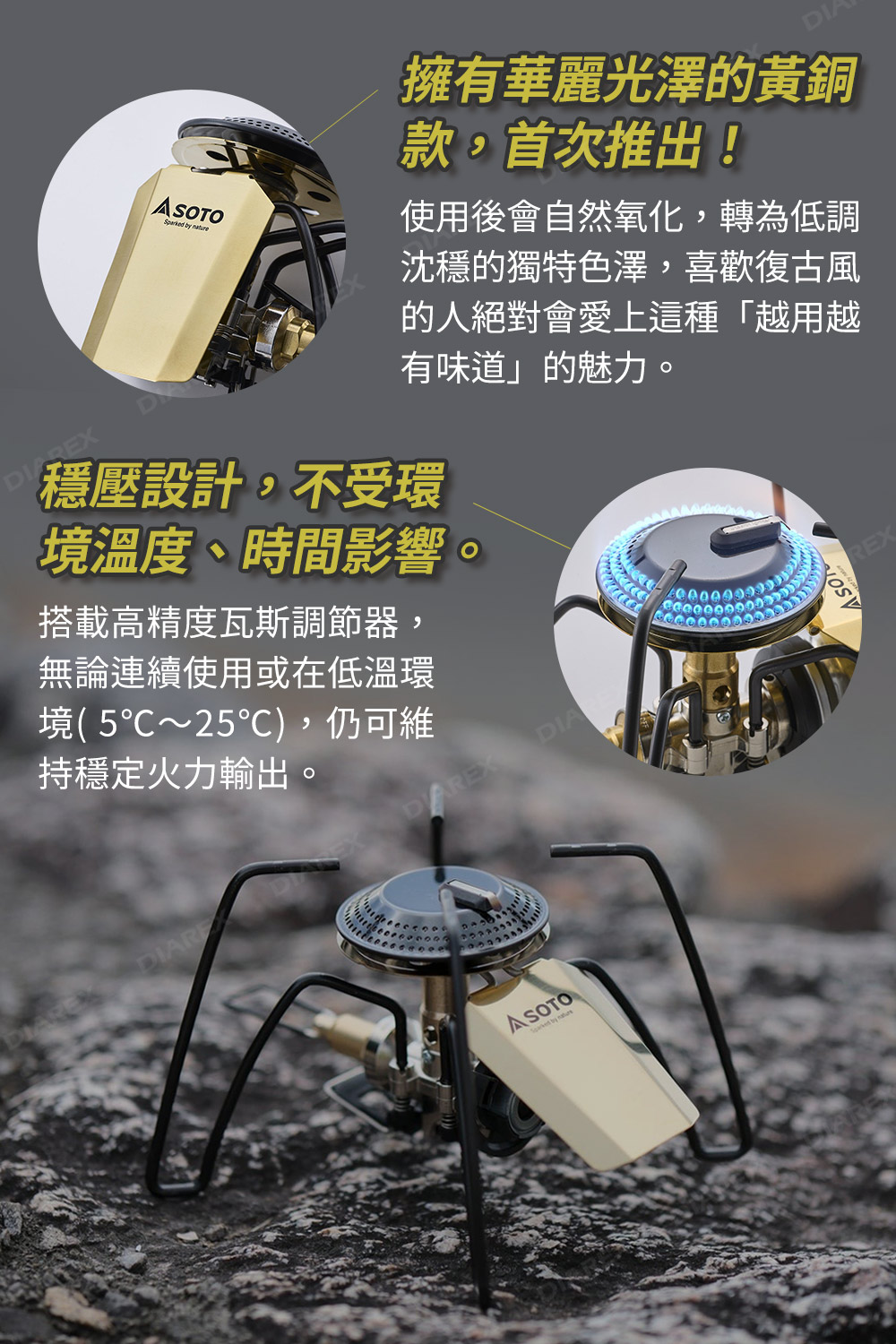 搭載高精度瓦斯調節器,低溫環境也可維持穩定火力輸出