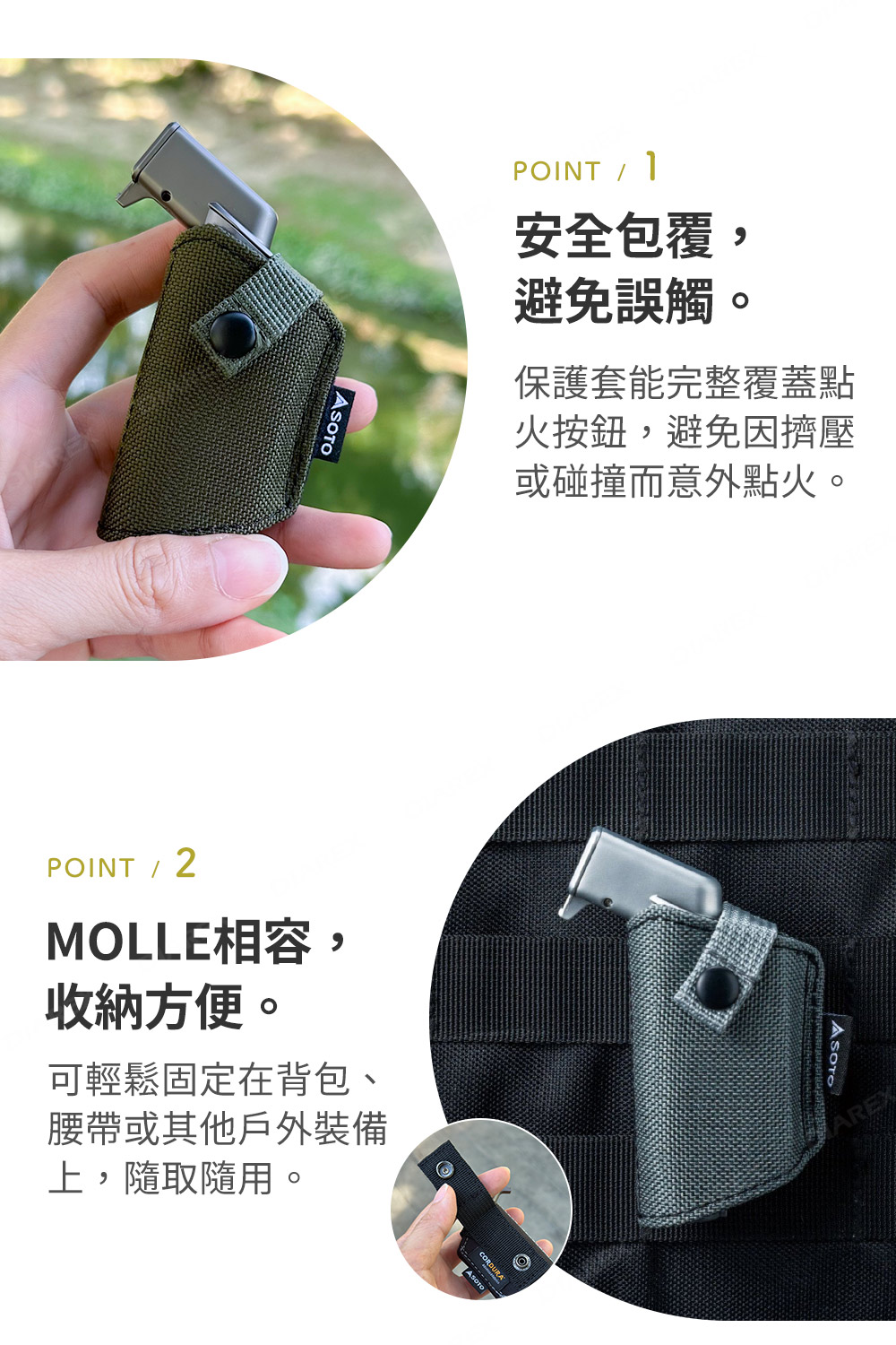 MOLLE相容設計,輕鬆固定好收納