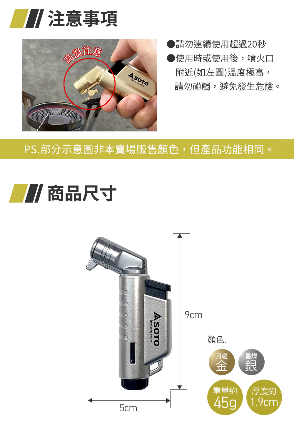 附有防塵蓋,可保護噴火口