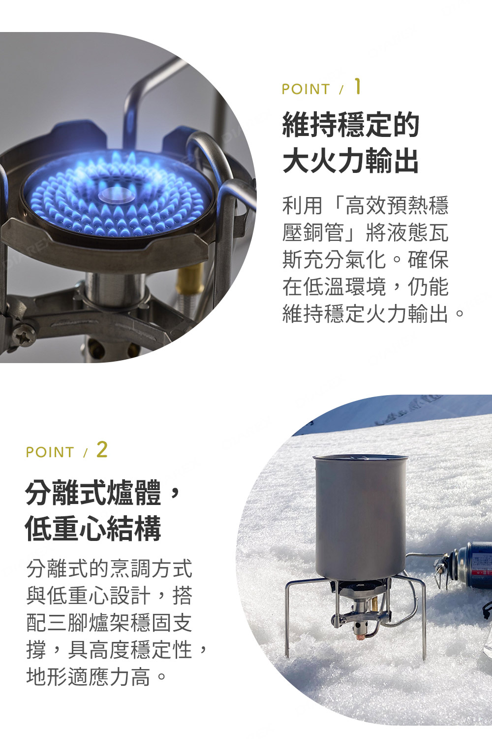 高效預熱穩壓銅管，確保低溫環境火力穩定