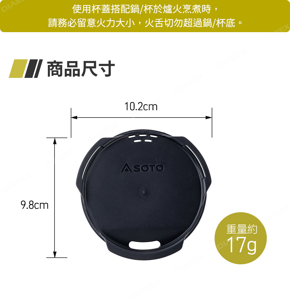 提升保溫效果、防止異物掉入