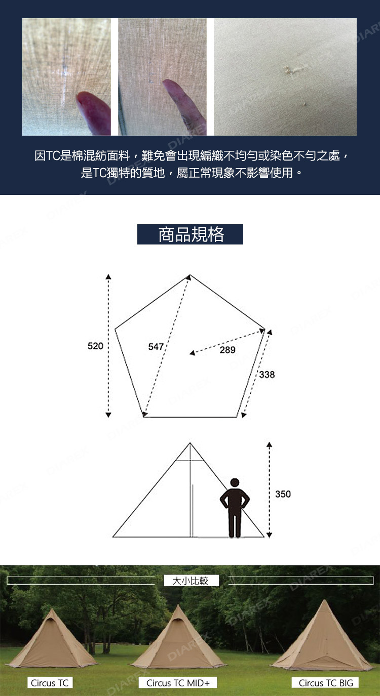 日本tent-Mark DESIGNS】Circus TC BIG 科技棉印地安帳TM-200176