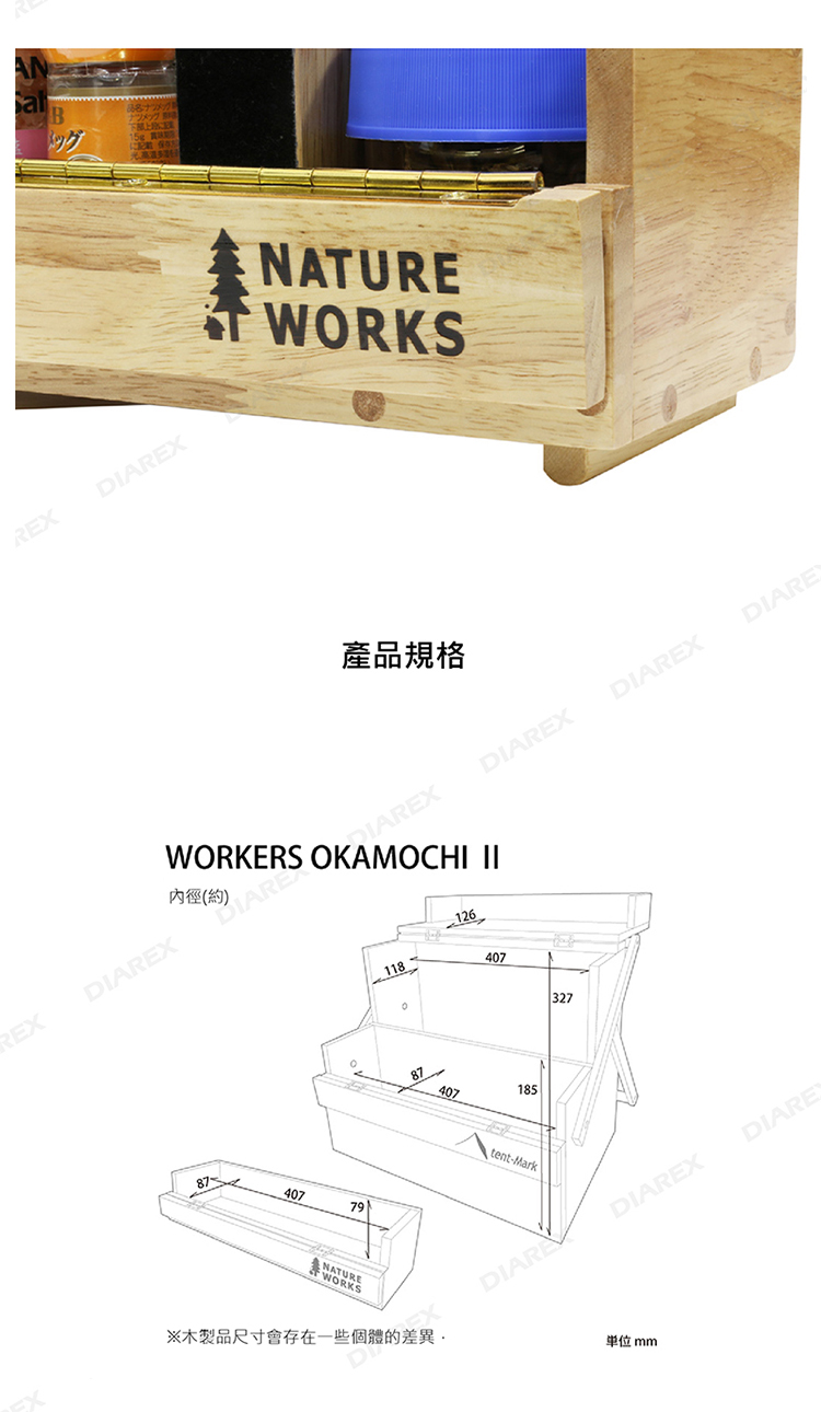日本tent-Mark DESIGNS x 長野修平】行動置物箱(TM-1837) 木製