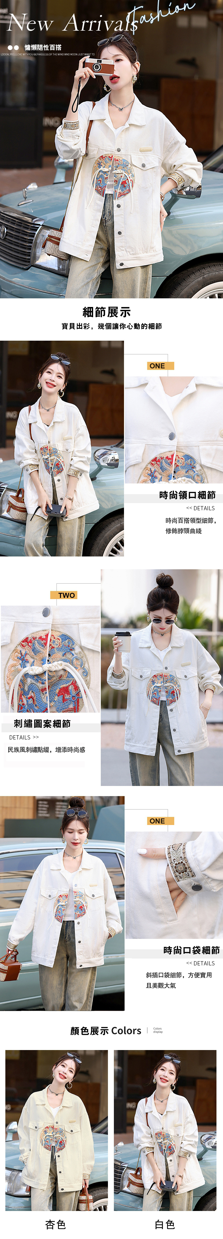 女牛仔外套