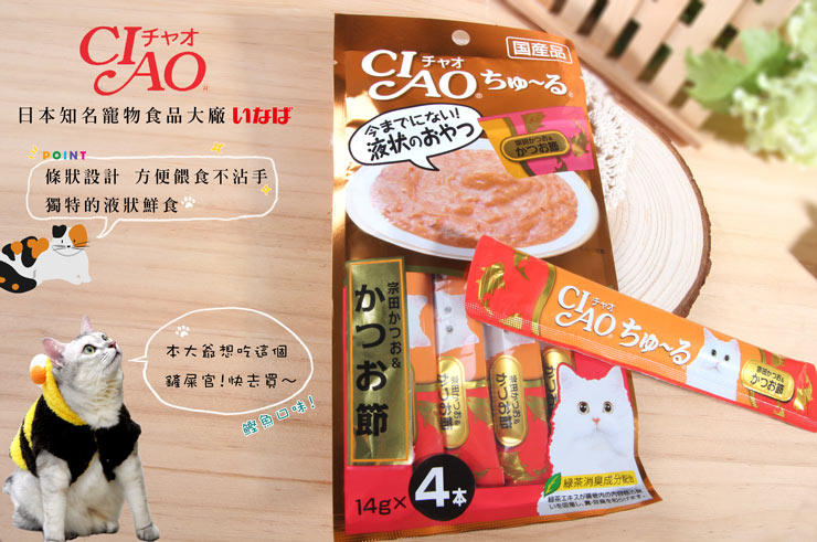 【豆嫂】日本貓食 CIAO 貓咪啾嚕肉泥(多口味)