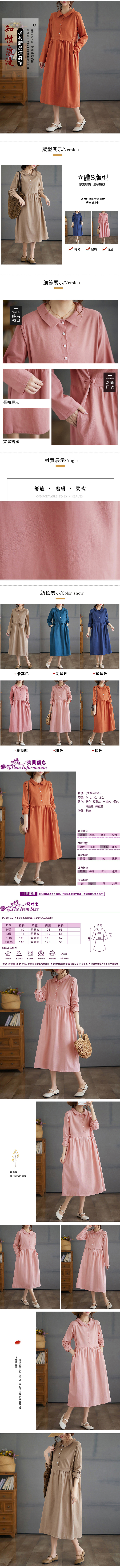 女連衣裙