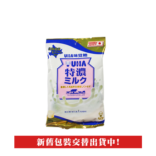 【豆嫂】UHA味覺糖 特濃牛奶糖